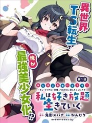 面包超人剧场版 梦想的香气 海报